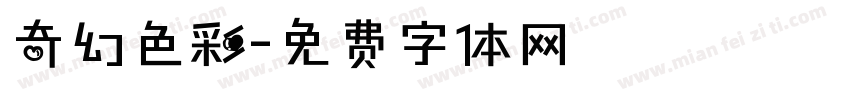 奇幻色彩字体转换