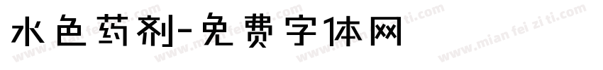水色药剂字体转换