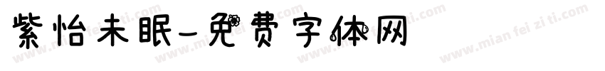 紫怡未眠字体转换