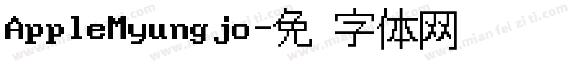 AppleMyungjo字体转换