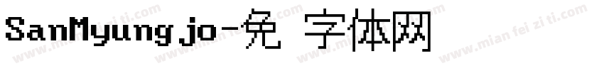 SanMyungjo字体转换