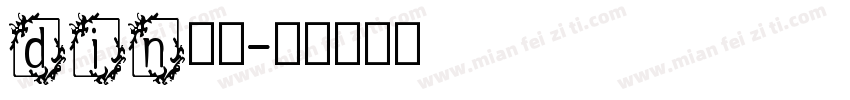 din英文字体转换