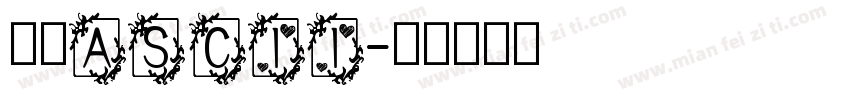 英文ASCII字体转换