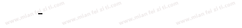 纤细英文字体转换