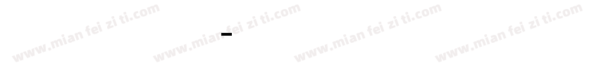 舒窈英文空心字帖描红字体转换