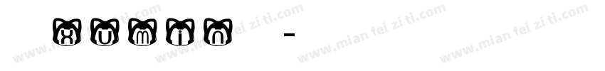 英文xumin字体字体转换