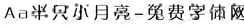 Aa半只小月亮字体转换
