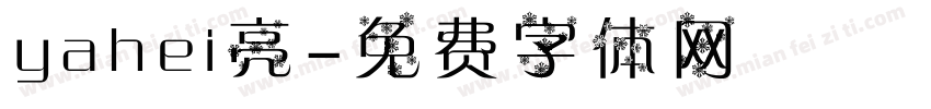 yahei亮字体转换
