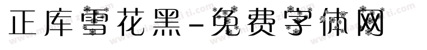 正库雪花黑字体转换
