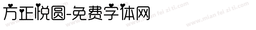方正悦圆字体转换