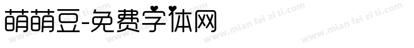 萌萌豆字体转换