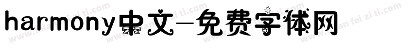 harmony中文字体转换