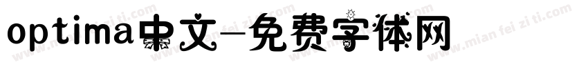 optima中文字体转换