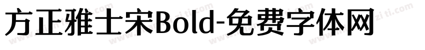 方正雅士宋Bold字体转换