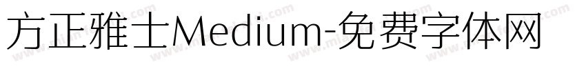 方正雅士Medium字体转换