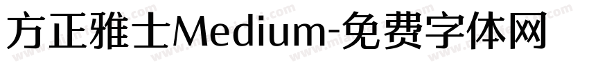 方正雅士Medium字体转换