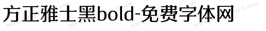 方正雅士黑bold字体转换