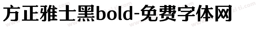 方正雅士黑bold字体转换