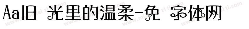 Aa旧时光里的温柔字体转换