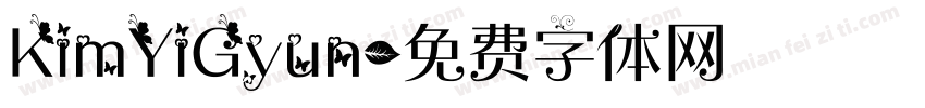 KimYiGyun字体转换