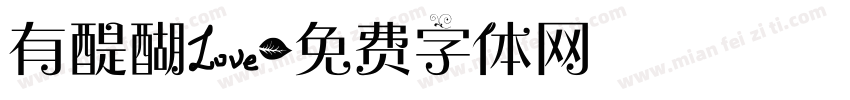 有醍醐爱字体转换