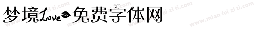 梦境爱字体转换