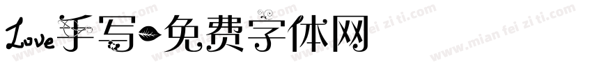 爱手写字体转换