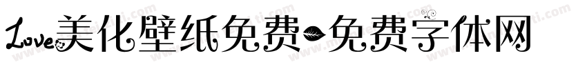 爱美化壁纸免费字体转换