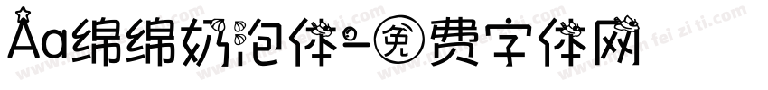 Aa绵绵奶泡体字体转换