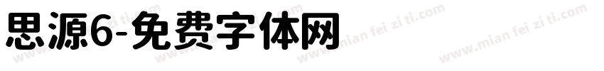 思源6字体转换