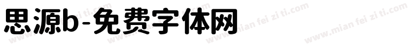 思源b字体转换
