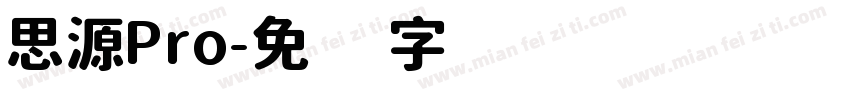 思源Pro字体转换