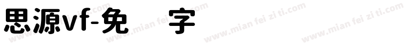 思源vf字体转换