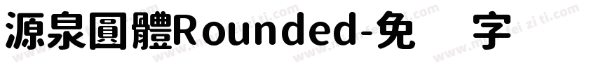 源泉圓體Rounded字体转换