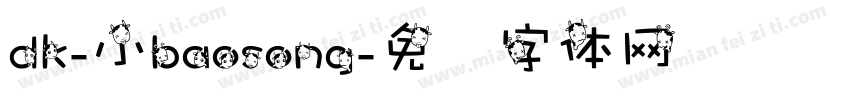 dk-小baosong字体转换