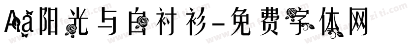 Aa阳光与白衬衫字体转换