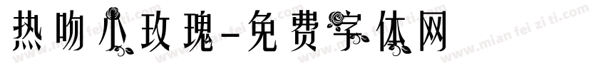热吻小玫瑰字体转换