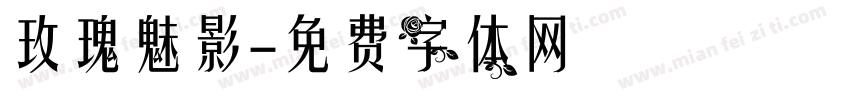 玫瑰魅影字体转换