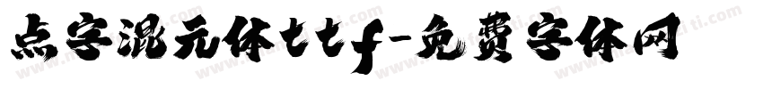点字混元体ttf字体转换