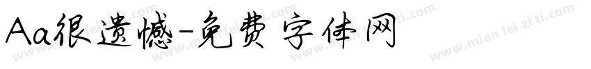 Aa很遗憾字体转换