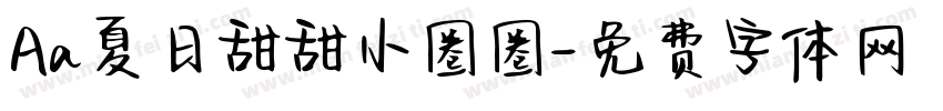Aa夏日甜甜小圈圈字体转换