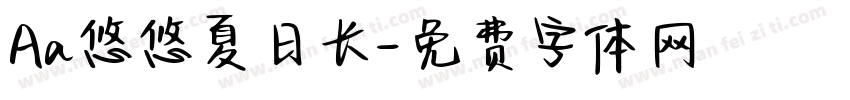 Aa悠悠夏日长字体转换
