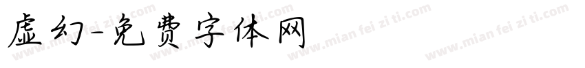 虚幻字体转换
