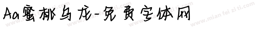 Aa蜜桃乌龙字体转换
