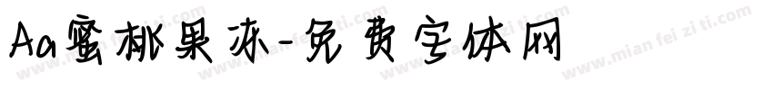 Aa蜜桃果冻字体转换