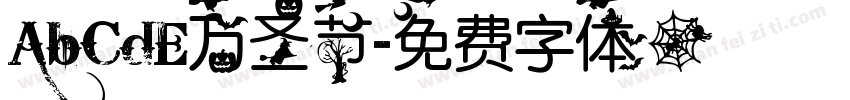 AbCdE万圣节字体转换