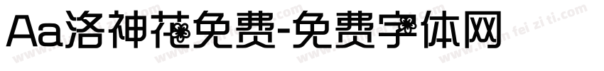 Aa洛神花免费字体转换