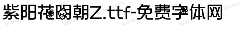 紫阳花明朝Z.ttf字体转换