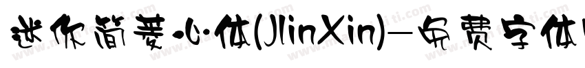 迷你简菱心体(JlinXin)字体转换