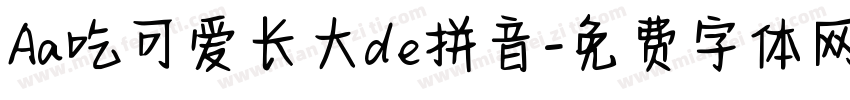 Aa吃可爱长大de拼音字体转换